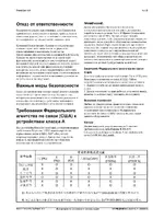 Bosch Praesideo 4.0