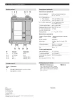 Bosch RMH 0002 A Relay Module