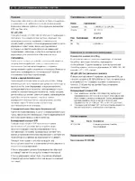 Bosch SE 120 LSNi