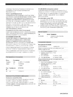 Bosch SmartKey SE 220 LSNi