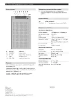 Bosch UPS 2416 A Universal Power Supply
