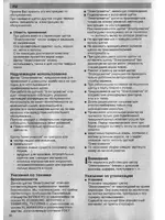 Bosch BSG 82485