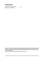 Bosch DWA 063550