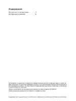 Bosch DWA 062450