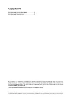 Bosch DWK 063650