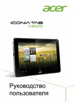 ACER ICONIA A200 (for Honeycomb)