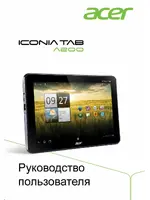 ACER ICONIA A200 (for Ice Cream Sandwich)