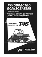 Camoplast Tatou UTV
