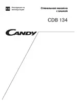 Candy CDB 134 SY