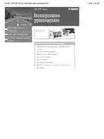Canon FAX-JX510P