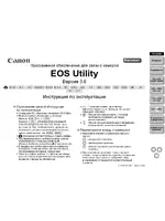 Canon EOS Utility