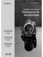 Canon LEGRIA FS406
