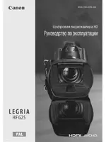 Canon LEGRIA HF G25
