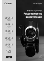 Canon LEGRIA FS307