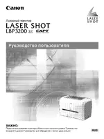 Canon Laser Shot LBP3200