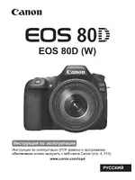 Canon EOS 80D