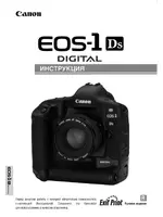 Canon 1Ds