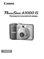 Canon A1000ISBrown