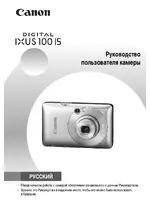 Canon Digital IXUS 110 IS