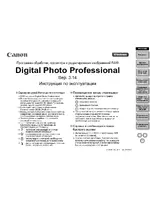 Canon Digital Photo Professional 3.14 Windows