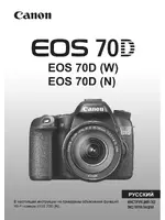 Canon EOS 70D