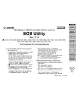 Canon EOS Utility 2.14 Macintosh