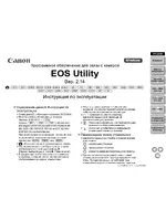 Canon EOS Utility 2.14 Windows
