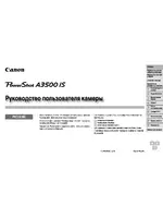 Canon PowerShot A3500 IS