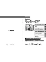 Canon PowerShot A700
