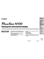 Canon PowerShot N100