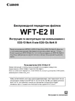 Canon Wireless File Transmitter WFT-E2II B