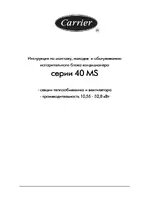 Carrier 40MSC