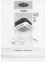 Carrier 40GKX