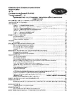 Carrier 38AUZ и 38AUD
