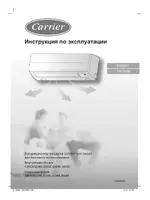 Carrier 42UQV