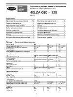 Carrier 40LZA_38LZA