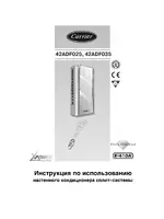 Carrier 42ADF