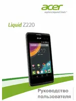 ACER Liquid Z220