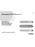 Casio STC-PC10