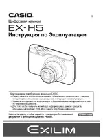 Casio EX-H5