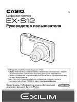 Casio EX-S12