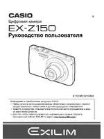 Casio EX-Z150