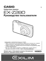 Casio EX-Z280
