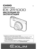 Casio EX-ZR1000