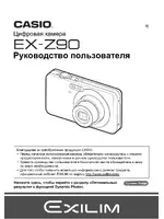 Casio EX-Z90