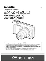 Casio EX-ZR200