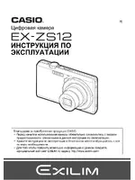 Casio EX-ZS12