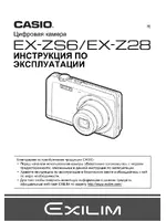 Casio EXILIM EX-ZS6 RU
