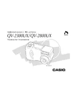 Casio QV-2300UX