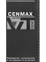 CENMAX VT 200